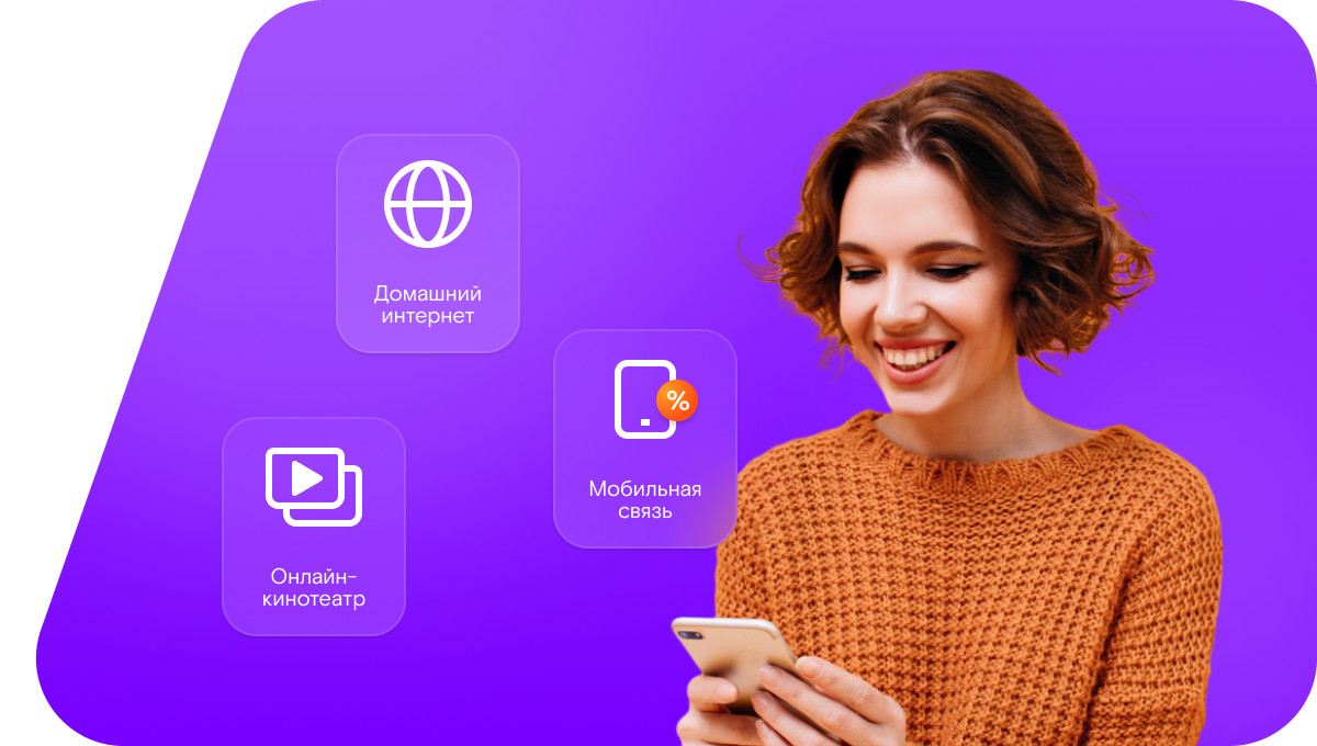 Промо-тарифы Ростелеком в&nbsp;деревня Барвиха (Московская область)